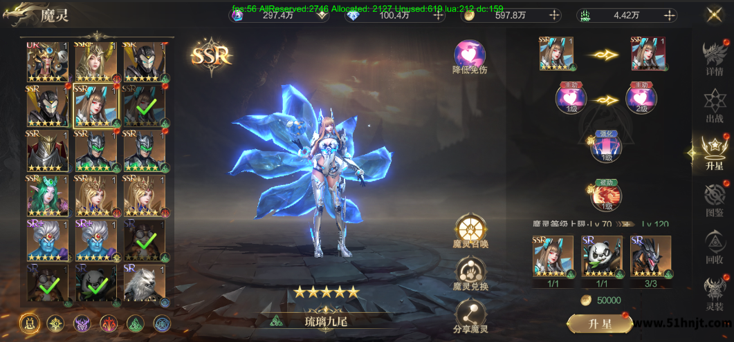 冰雪王座-G魔灵升星培养界面