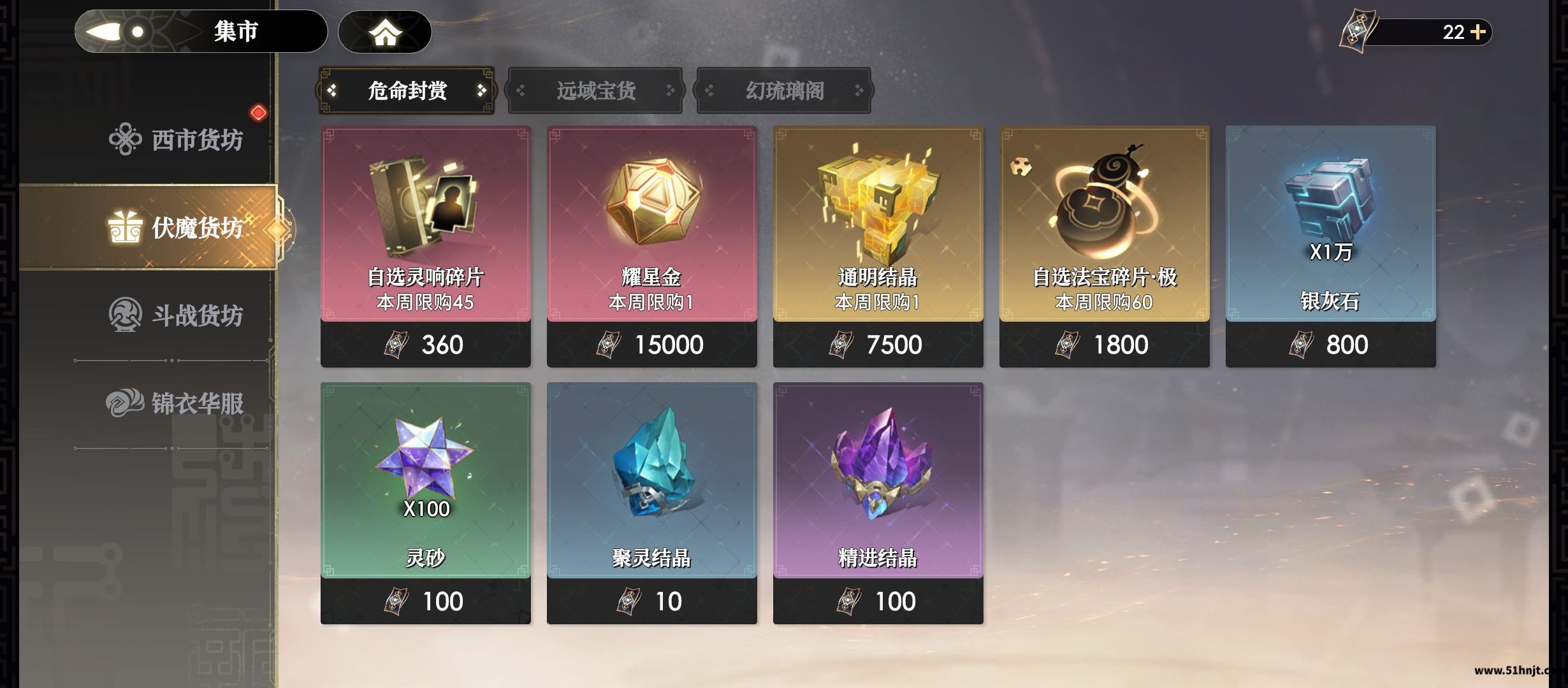 少年西游记2临危受命商店兑换奖励