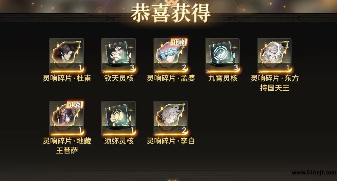 少年西游记2岁时花令灵响碎片和灵核奖励