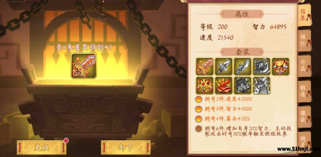 乱世曹操传朱雀套装属性