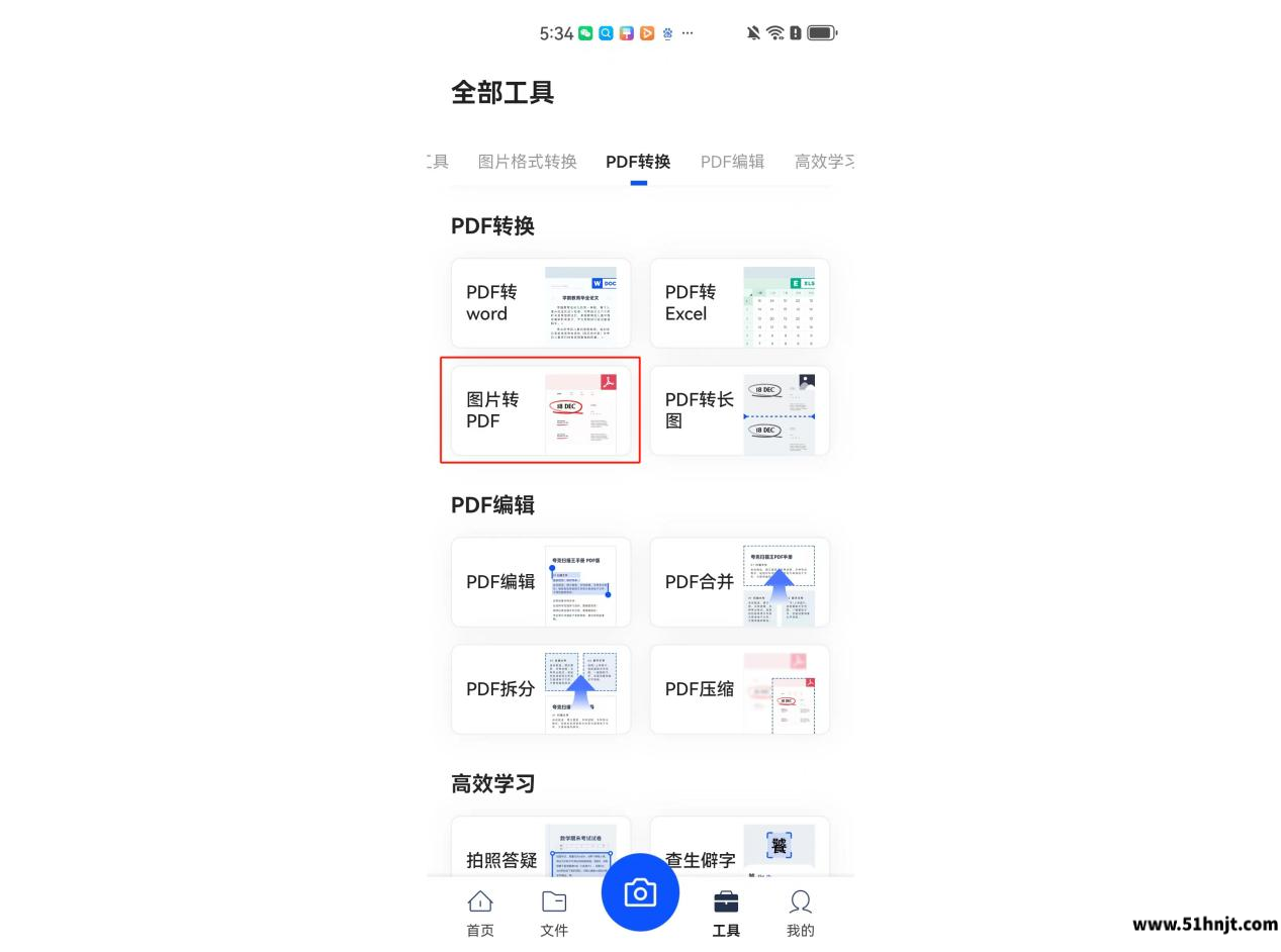 夸克怎么把图片转成PDF？多张照片合成一个PDF的方法
