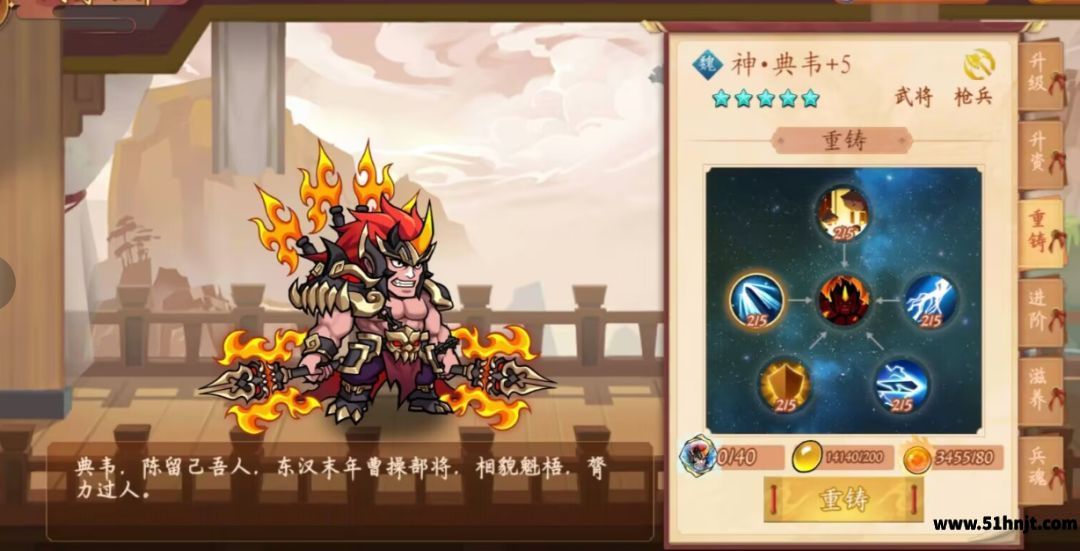 乱世曹操传十觉后武将重铸界面