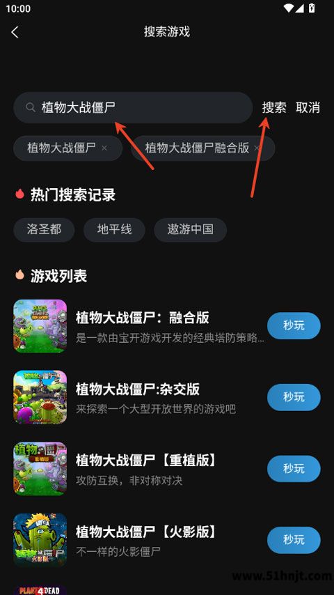 良心云游搜索游戏
