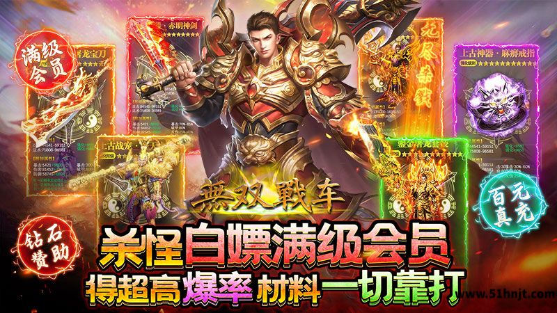 无双战车手游截图