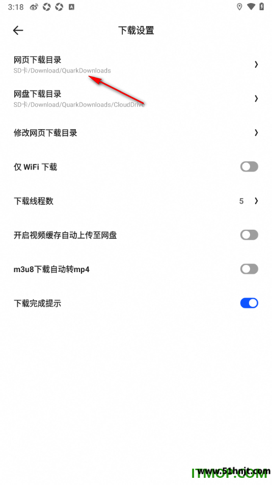 夸克浏览器网页下载目录位置