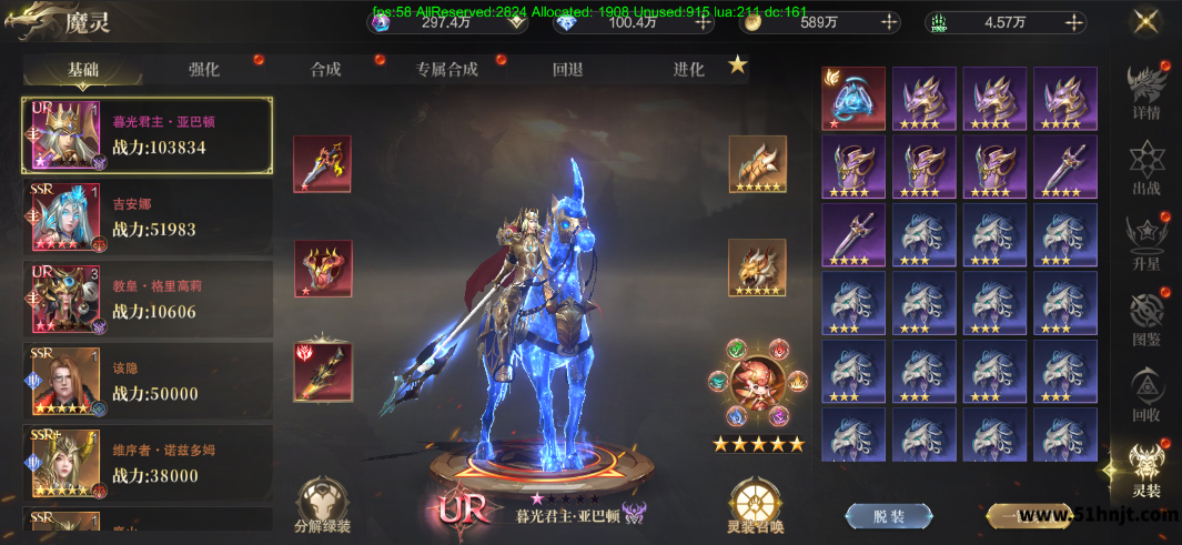 冰雪王座-G魔灵灵装界面