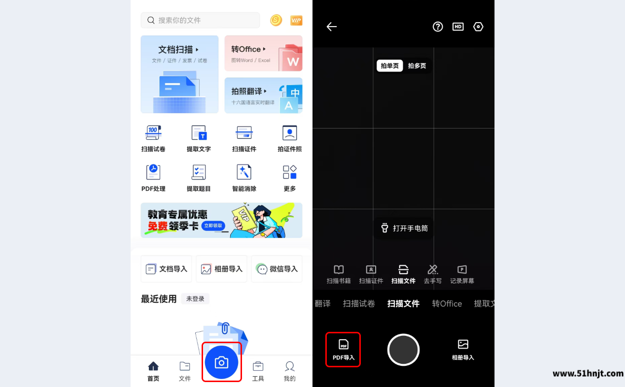 夸克浏览器PDF怎么转Word？手机PDF转可编辑文档方法
