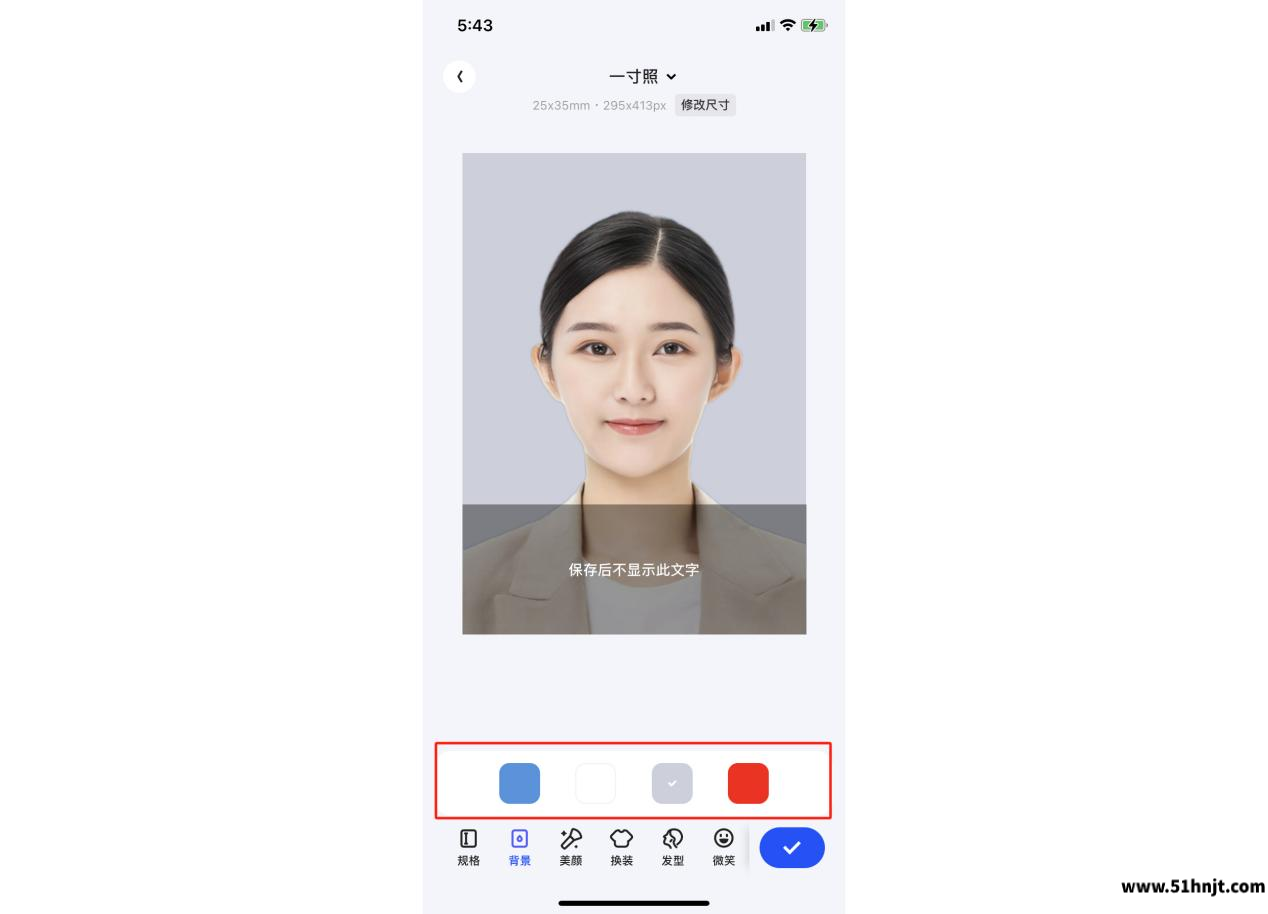 夸克证件照蓝底白底红底切换界面
