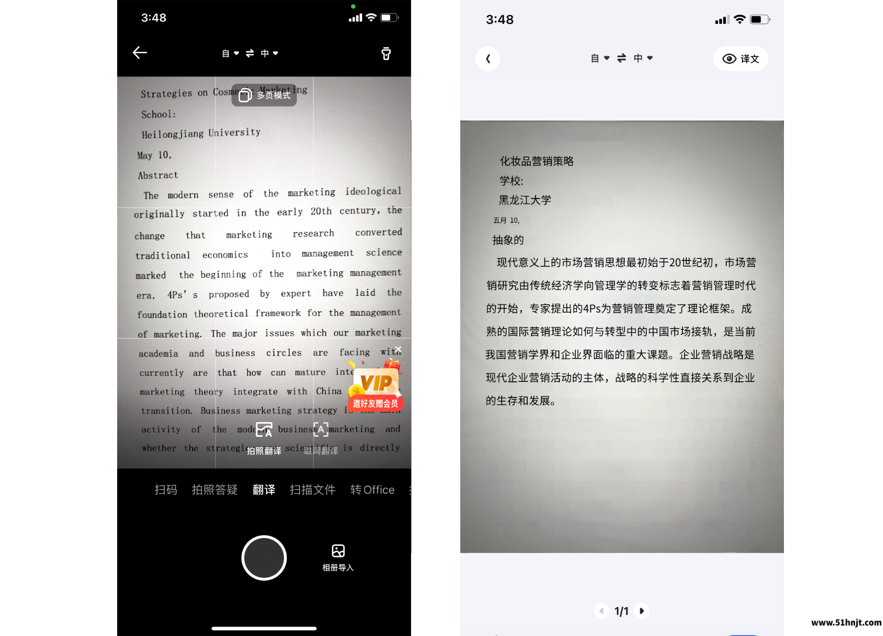 夸克拍照翻译英文资料和中文译文