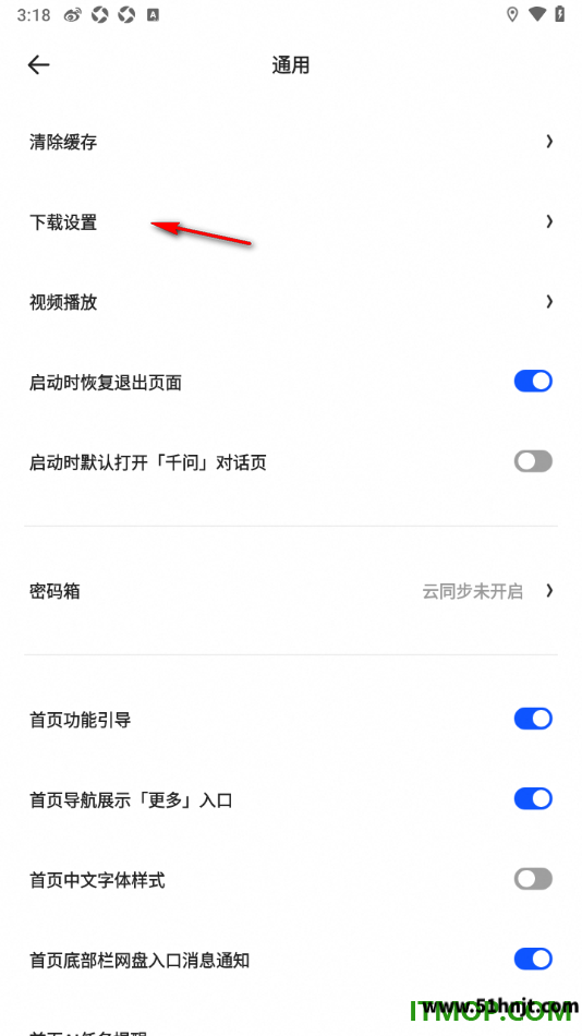 夸克浏览器下载设置入口