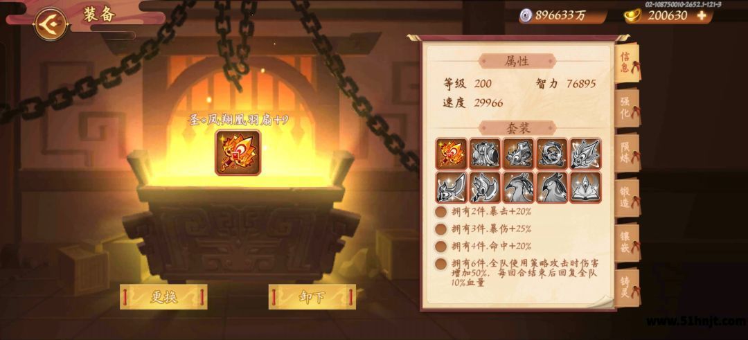 乱世曹操传武将装备和套装属性