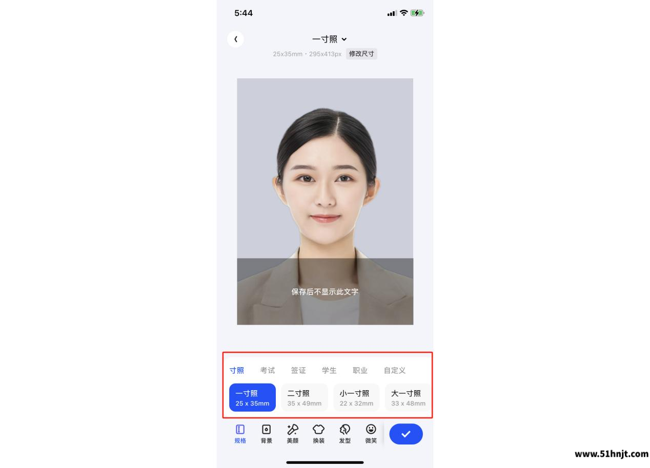 夸克证件照一寸二寸规格切换