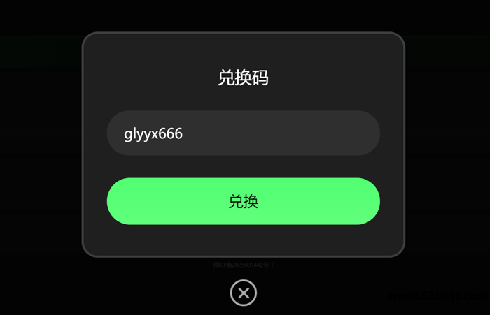 格来云游戏兑换码输入页面