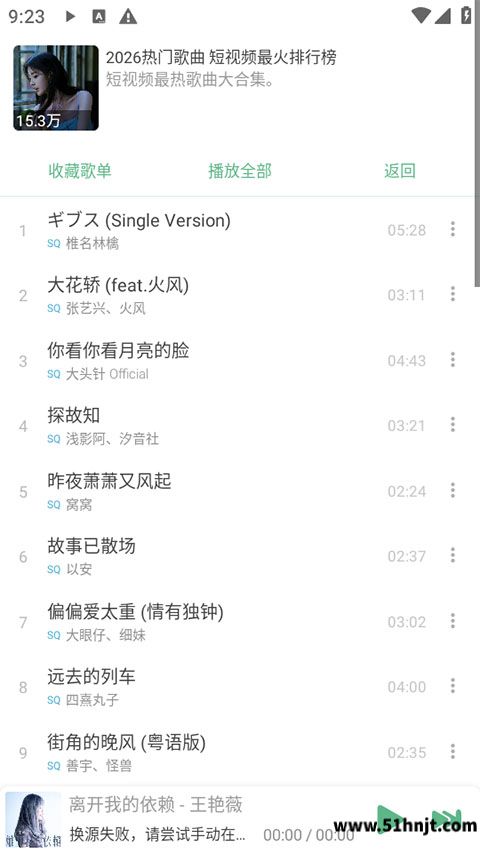 洛雪音乐app截图