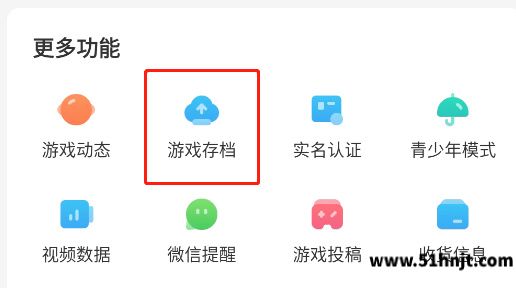 光环助手云存档在哪里-光环助手上传下载游戏存档使用方法