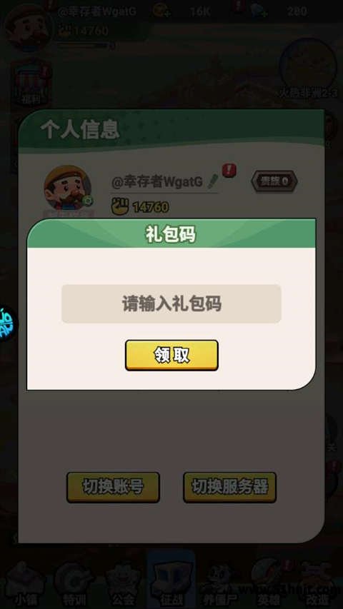 萌妖来袭人物头像礼包码兑换入口