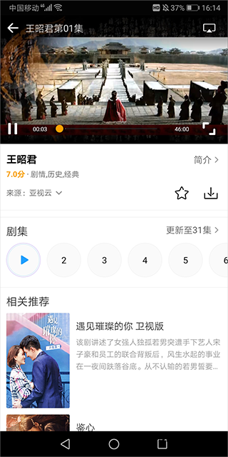 爱电影视播放页面下载按钮