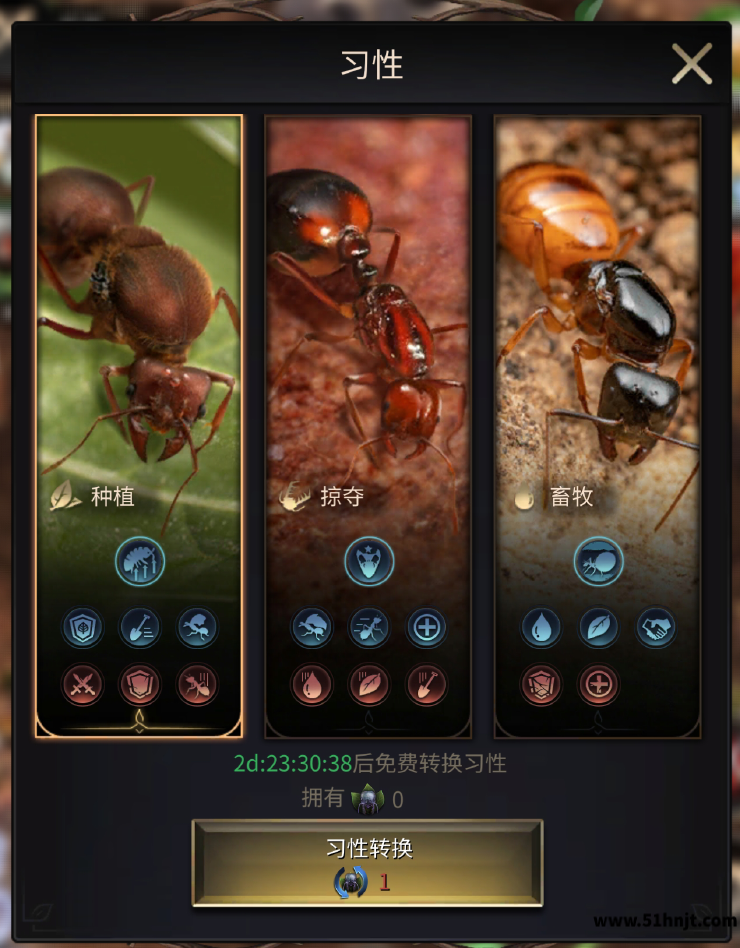 小小蚁国种植掠夺畜牧三大习性界面