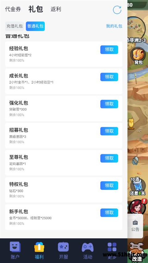 萌妖来袭果盘版悬浮球领取礼包码
