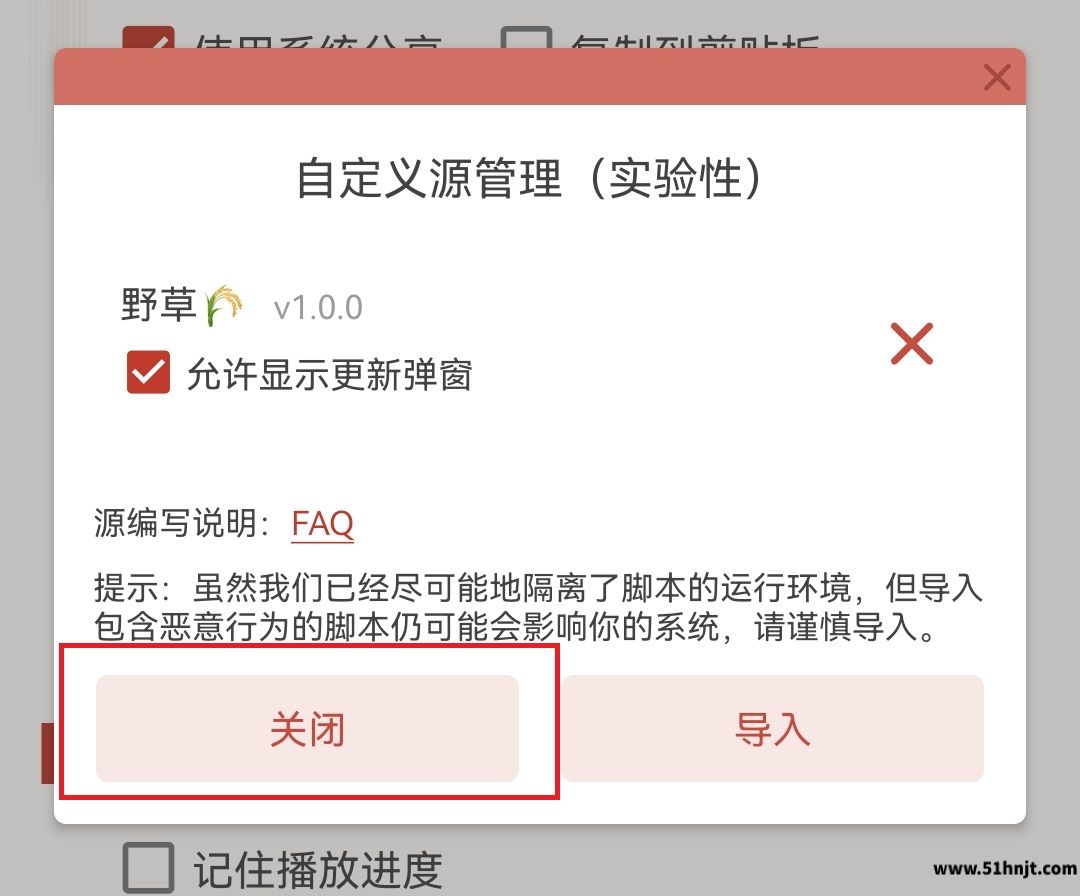 洛雪音乐音源导入成功
