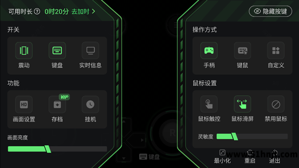 格来云游戏手柄键鼠自定义操作设置