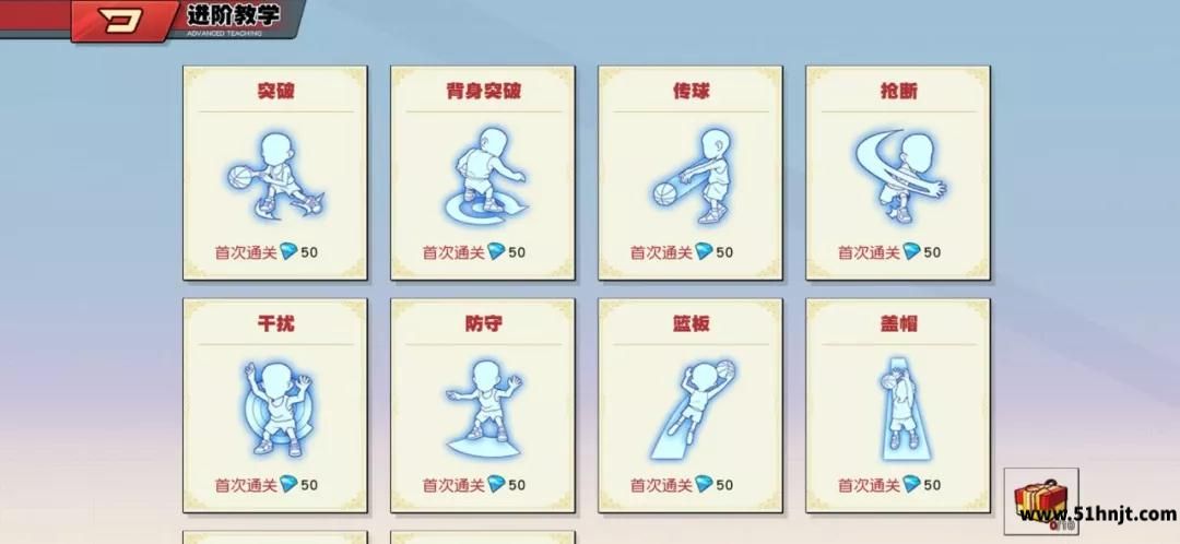 灌篮高手手游进阶教学篮板训练入口