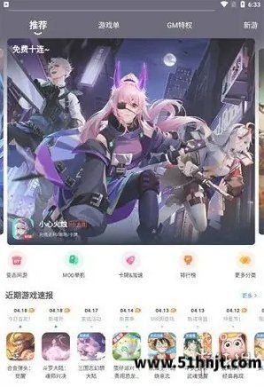 光环助手我的光环入口