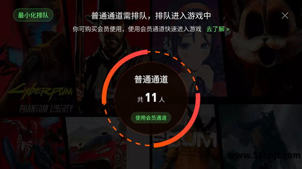 格来云游戏普通通道排队页面