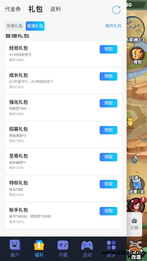 萌妖来袭礼包码在哪里兑换-果盘版礼包领取及兑换入口