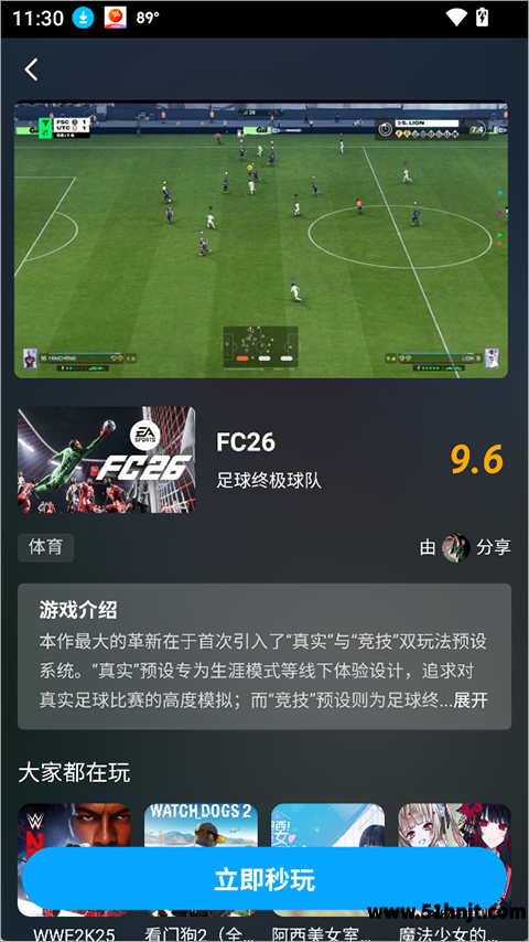 网梦云电脑怎么登录-手机号验证码登录及账号进入方法