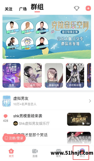 克拉克拉进入自己页面