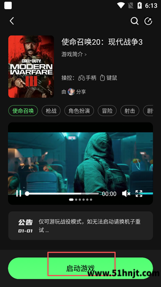 格来云游戏排队太久怎么办-普通通道进入游戏和快速排队方法