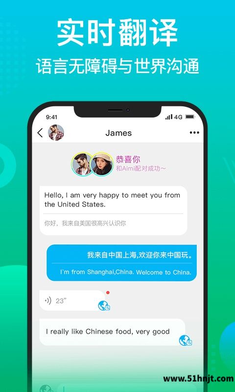 WorldTalk官方正版截图