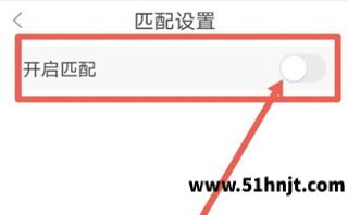 克拉克拉开启匹配