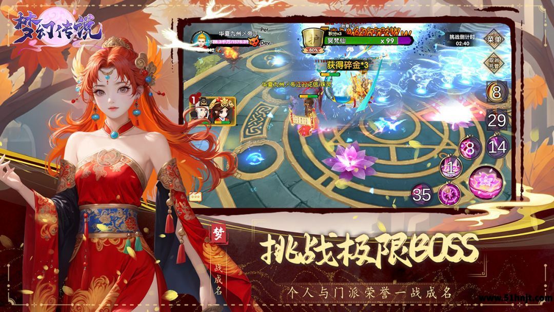 梦幻传说破劫之境玩法截图