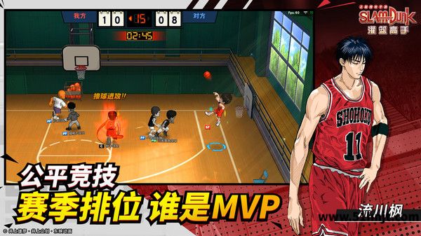 灌篮高手手游3V3半场排位实战