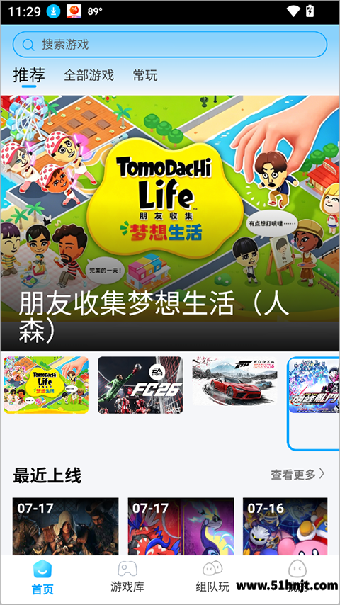 网梦云电脑虚拟键盘在哪里-手机玩端游按键及键盘使用方法