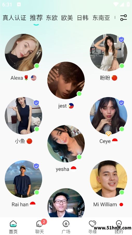 WorldTalk选择用户添加好友