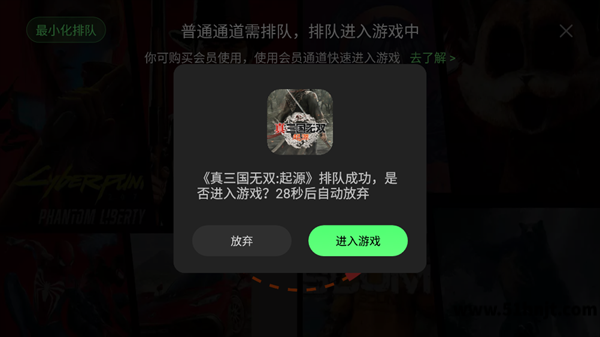 格来云游戏排队完成进入游戏