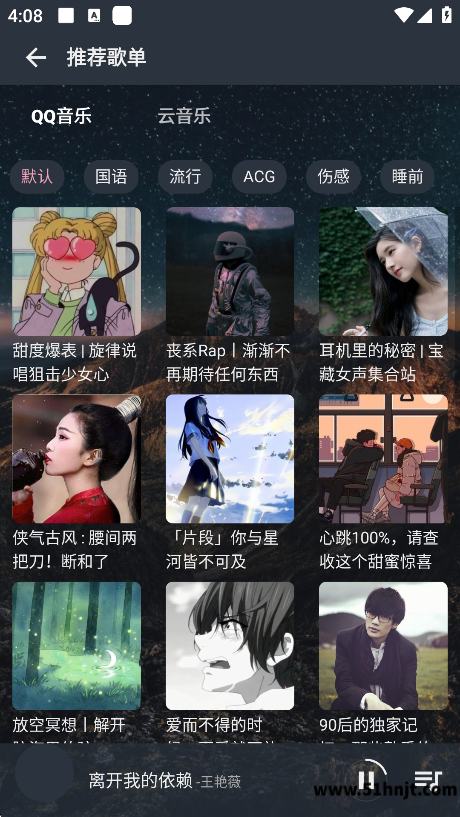 速悦音乐APP截图