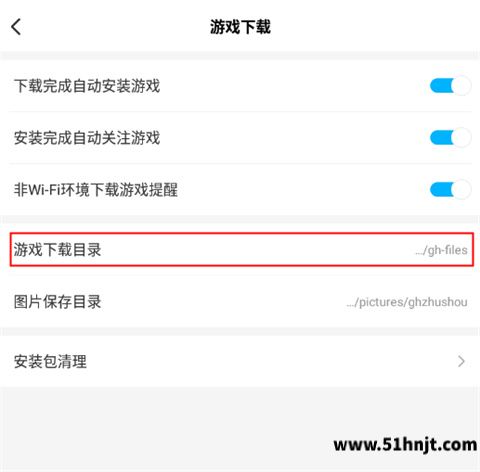 光环助手下载的游戏保存在哪里-游戏下载目录及安装包位置查看方法