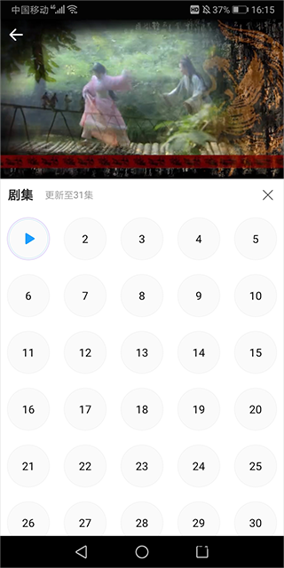 爱电影视app截图