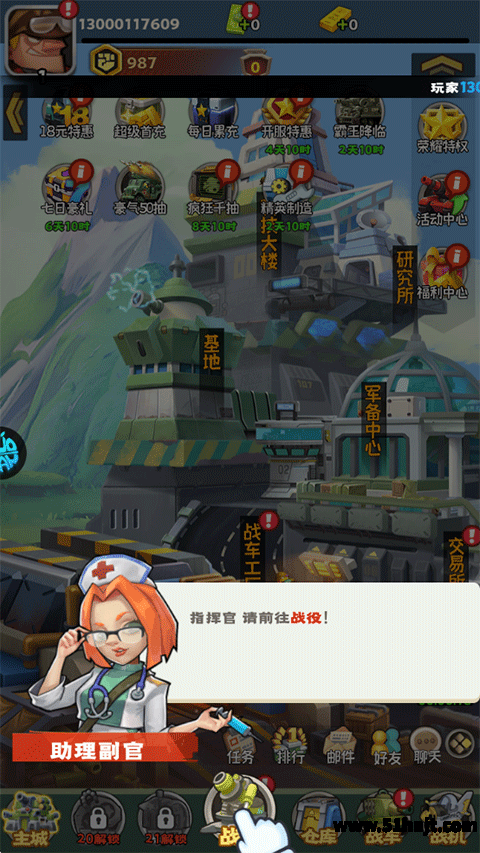 合金子弹进入战役