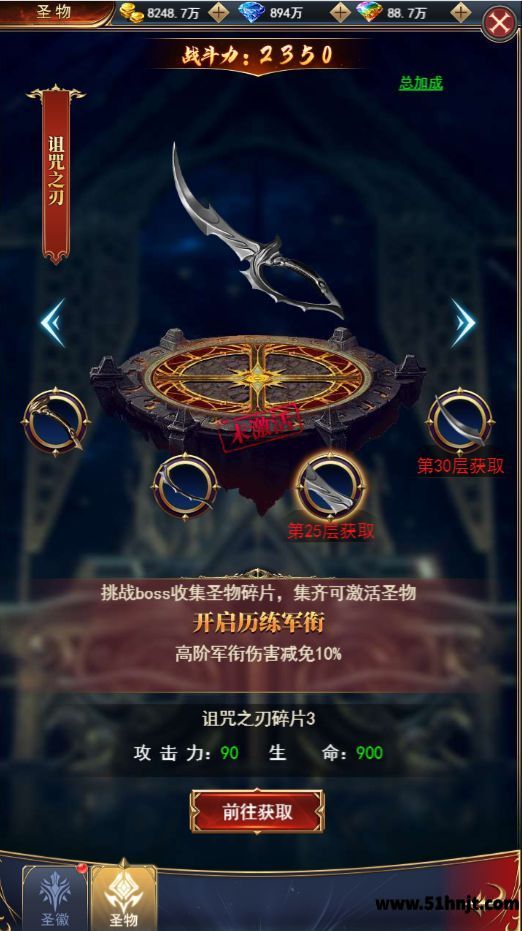 卓越传说秘境推进解锁新地图