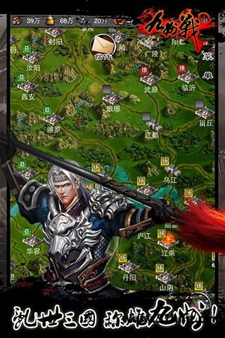三国志之九州战第二块封地开启方法-疆土开拓与创建封地入口