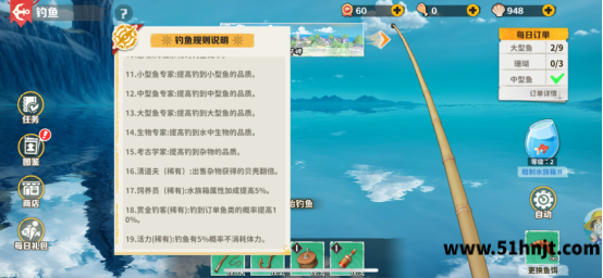 战魂旅人钓鱼任务和鱼类要求界面