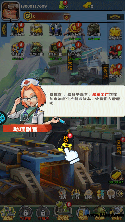 合金子弹进入战车工厂