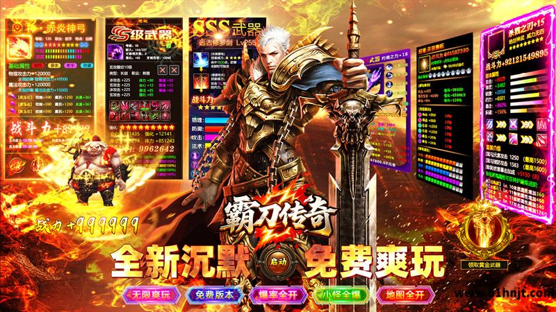 霸刀传奇(云众沉默内置免费版)截图