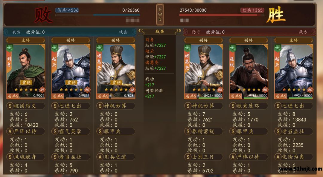 三国志之九州战战报怎么看-战技数据与详细战报分析方法
