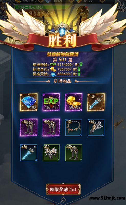 卓越传说秘境BOSS挑战界面